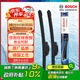 博世（BOSCH）Performance系列雨刮器雨刷22/18(凱迪拉克CT4 傳祺GS4 長安CS35)