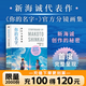 【新書(shū)】你的名字官方分鏡畫(huà)集 新海誠   漫畫(huà)小說(shuō)日本文學(xué)磨鐵圖書(shū) 你的名字官方分鏡畫(huà)集