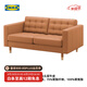 宜家（IKEA）LANDSKRONA蘭德克納雙人頭層牛皮真皮沙發(fā) 金棕色/木材