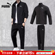 彪馬（PUMA）套裝男裝 25秋冬運動(dòng)服戶(hù)外防風(fēng)立領(lǐng)外套時(shí)尚夾克休閑梭織長(cháng)褲男 簡(jiǎn)約梭織2件套 L/180