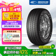 固鉑（Cooper）汽車輪胎 265/60R18 110H DISCOVERER HTS 適配普拉多/H9/坦克300