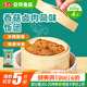 安井 香菇鹵肉風(fēng)味飯團(tuán) 600g 4個裝 冷凍速食飯團(tuán) 微波爐加熱方便速食
