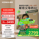康佳（KONKA）65G10 驚鴻AI畫(huà)質(zhì)芯片 低反屏 Mini LED 432分區 288Hz超高刷大內存電視 智能AI平板液晶電視機 65英寸 AAA級裸眼靚彩屏