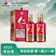 茅臺（MOUTAI）貴州茅臺酒股份出品仁酒 醬香型白酒 送禮婚宴喜酒 53度 500mL 2瓶 2022年和天下雙瓶裝