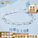中國黃金（CHINA GOLD）蝴蝶結(jié)銀手鏈女閃耀公主結(jié)手鏈?zhǔn)诛椘呦η槿斯?jié)生日禮物送女友老婆 蝴蝶結(jié)手鏈【品牌禮盒】