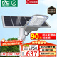 雷士（NVC）太陽能戶外照明燈路燈投光燈室外庭院燈高亮遙控5150lm+照約280㎡