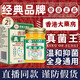 香港大藥房股份有限公司真菌王抑菌膏皮膚瘙癢真菌感染腳癢腳臭止癢膏外用腳后跟開裂正品 2盒【買1送1】