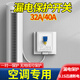 LSNUO空調(diào)漏電保護開關(guān)插座空調(diào)插座16a32a漏電保護開關(guān)234P漏電保護器 32A漏保開關(guān)2P/3P空調(diào)通用-白