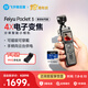 FeiyuTech飛宇Feiyu pocket3云臺(tái)相機(jī)騎行運(yùn)動(dòng)相機(jī)手持可分離頭高清增穩(wěn)vlog攝影機(jī) 標(biāo)配+TF卡