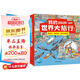 我的世界大旅行套裝全8冊 奧克萊一家全景視覺(jué)大發(fā)現專(zhuān)注力觀(guān)察力培養繪本3-6-9歲人文地理科普繪本趣味尋找游戲書(shū)省錢(qián)卡