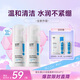 綻妍維生素b5氨基酸潔面乳慕斯泡沫100ml*2支敏感肌洗面奶送女友