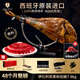 JAMON BELLOTA西班牙進(jìn)口伊比利亞黑標火腿純血統整腿禮盒節日禮品7kg源頭直發(fā)