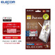 宜麗客（ELECOM） 蘋(píng)果iPad類(lèi)紙膜202513英寸11英寸air pro平板電腦類(lèi)紙膜10.9高級紙 8.3英寸 2021 2024/mini6/7
