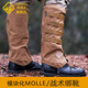 危機4Hazard4美國危機4 模塊化戰術(shù)靴綁腿戶(hù)外徒步旅行登山靴套 狼棕色 XL（均碼）
