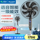 美菱（MeiLing）電風扇/落地扇 直流變頻風扇大風量輕音一級能效落地扇可升縮七葉AI語音遙控觸屏款MPF-DL35356R