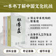 文化抗戰三書(shū)：發(fā)現李莊三部曲 函套精裝（1冊簽名·鈐?。? title=