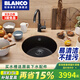 鉑浪高（BLANCO）德國(guó)BLANCO 鉑浪高RONDO花崗巖水槽廚房石英石單槽水池洗菜盆圓槽 水槽+MIDA-S可抽拉龍頭