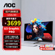 AOCAOC U32U3D 31.5英寸4K顯示器NanoIPS 10Bit硬件低藍(lán)光Type-C96W設(shè)計(jì)辦公電腦顯示屏