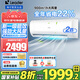 Leader海爾智家出品空調2匹/1.5匹/3匹變頻空調新一級節(jié)能獨立除濕自清潔空調壁掛式速冷暖補貼20% 2匹 一級能效 【巨省電】超大風量+雙排銅管自清潔