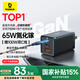 倍思 65W氮化鎵充電器套裝 多口Type-C快充頭兼容pd45W蘋果16三星華為手機(jī)MacbookPro筆記本電腦配線