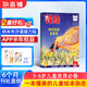鋒繪故事飛船雜志 2026年1月起訂閱 半年12期 3-4-5-6歲幼兒童子同讀早教啟蒙繪本 親子共讀兒童啟蒙嬰幼兒畫(huà)報 啟蒙繪本幼兒園大中小班睡前故事書(shū) 幼兒期刊 雜志鋪訂閱