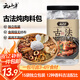 云山半古法燉肉料鹵料包15g*15小包燉牛羊肉香料家用醬牛肉茶葉蛋紗布袋