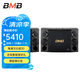 BMB卡包音箱CSD880/2000三分頻五單元家用k歌日本卡拉OK家庭ktv音響包房視聽影音影響 10/12英寸 CSD2000一對(duì)(12寸)