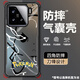 格希 適用小米15手機殼卡通史迪仔Xiaomi15SPro新款男潮牌刀鋒四角氣囊防摔保護套全包散熱磨砂外殼 黑色V-大皮卡【四角防摔】 小米15PRO