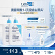 適樂膚（CeraVe）水楊酸潔面473ml雙支套裝(去黑頭角質(zhì)清潔毛孔嫩膚男女洗面奶)