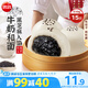 思念大師精研牛奶麻蓉包510g15只 包子饅頭早餐半成品食品早點(diǎn)