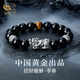 珍尚銀中國黃金黑曜石貔貅足銀手串手鏈男生日情人節禮物新年送男友老公