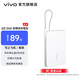 vivo 自帶線充電寶 10000mAh 22.5W 移動電源  跨品牌快充兼容 纖薄小巧機身 一體式快充線 云峰白