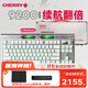 CHERRY櫻桃 MX8.3 繁花三模無(wú)線(xiàn)藍牙電競機械鍵盤(pán)無(wú)畏契約打瓦全鍵熱插拔8K掃描率鋁合金機身兼容mac系統 【重磅新品-送軍火箱】極光銀【客制化-電池擴容】