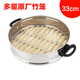 多星山東多星電熱鍋蒸格原廠(chǎng)竹子蒸籠工廠(chǎng)定制不銹鋼蒸籠多星鍋原廠(chǎng)鍋蓋原廠(chǎng)電源線(xiàn) 33厘米竹子蒸格