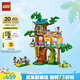 樂高（LEGO）積木拼裝好朋友42652 歡聚友誼樹屋女孩兒童玩具生日禮物