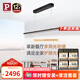 Paulmann P德國柏曼漫反射吊燈 上下發(fā)光全光譜護(hù)眼一字長條餐廳照明燈