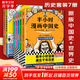 【新華文軒正版】 半小時漫畫中國史 世界史 系列全集全套 二混子哥陳磊混知漫畫 四大名著西游記紅樓夢三國演義故宮地理哲學(xué)史古詩詞經(jīng)濟(jì)學(xué)科學(xué)史青春期 自選 【7冊】半小時漫畫中國史 新版+世界史