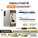 三星Samsung Galaxy Z Fold7 超輕薄折疊屏手機(jī) 2億像素 AI手機(jī) 披荊斬棘哥哥同款 12GB+512GB 星夜銀