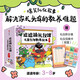 逗逗鎮(zhèn)禮儀課 兒童行為教養(yǎng)繪本 張卓明著  3-8歲 含個人禮儀、家庭禮儀、學(xué)校禮儀、社交禮儀等