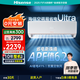 海信（Hisense）大1.5匹 易省電Ultra 空調(diào)掛機 AI省電 大風(fēng)量速冷熱 國家補貼20% 新一級變頻節(jié)能  A330UPro 大1.5匹 一級能效 10年質(zhì)?！咀稍兛头畜@喜】