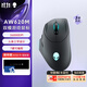 外星人 （Alienware）AW620M 雙模有線無線鼠標 RGB高端游戲電競專業(yè)鼠標 26000原生DPI AW620M【黑色】