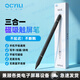 七彩億麗電容筆觸控筆觸屏筆【手機平板通用】適用ipad蘋(píng)果平板華為小米榮耀三星磁吸手寫(xiě)筆三合一觸控筆 【至尊黑】磁吸三合一全功能+1筆頭