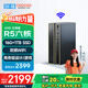 酷開 創(chuàng)維臺式電腦主機(jī) 游戲商用辦公設(shè)計家用學(xué)習(xí)機(jī)箱固態(tài)硬盤全套（AMDR5-6600H 16G 1TB）