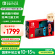 Nintendo Switch任天堂 游戲機(jī) 國(guó)行續(xù)航增強(qiáng)版紅藍(lán)游戲主機(jī) 便攜游戲掌機(jī)休閑生日禮物-自營(yíng)