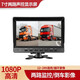 譽(yù)霸貨車(chē)倒車(chē)影像MP5車(chē)載顯示屏二路四路高清監控24v行車(chē)記錄儀顯示器 7寸聲控雙路顯示器（航空頭）