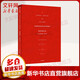 寂然的狂喜 (愛爾蘭)威廉·巴特勒·葉芝 著 全書手工裝訂的烈焰紅、典藏級葉芝詩集，搭配33位藝術(shù)家靈感之作