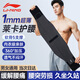 李寧護腰帶夏季超薄腰間盤(pán)突出腰肌勞損醫運動(dòng)用久坐支撐束腰托男女士