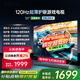 飛利浦（PHILIPS）55英寸游戲電視120Hz超薄護眼智慧屏杜比視界4+64G智能平板電視55PUF8399/T3二級能效國家補貼15%
