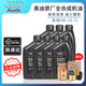 奧迪（AUDI）原廠(chǎng)全合成高性能機油 原裝專(zhuān)用潤滑油 Q5A4LA6LQ7Q8A7國六機油 0W-20至尊高性能 7升+三濾(機濾空濾空調濾)