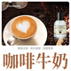 柏世曼（poacherman）咖啡牛奶香水coffee milk咖啡味奶味持久留香苦咖啡 中性小眾香水 55咖啡牛奶30ml